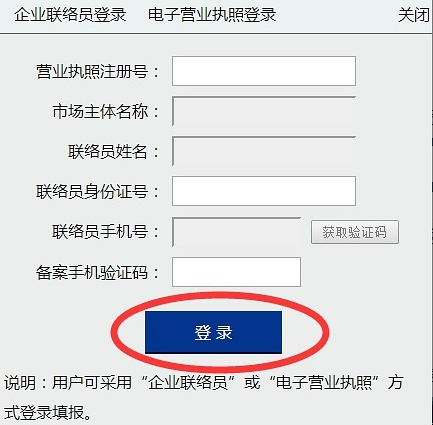 不用跑來跑去,營業(yè)執(zhí)照可以網(wǎng)上年檢啦！ 