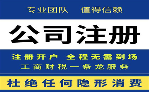 杭州市工商注冊(cè)代辦公司要多少錢(qián)？ 