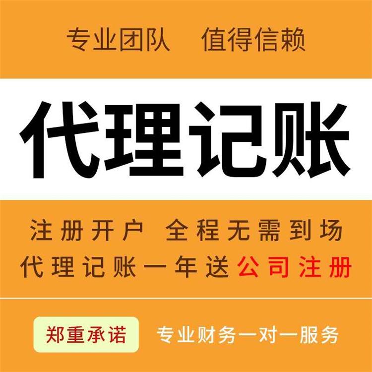 杭州一般納稅人，代理記賬價格一般多少錢 