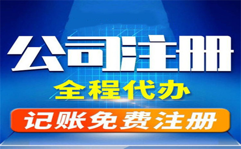 杭州代辦公司收費(fèi)需要多少錢(qián)？ 