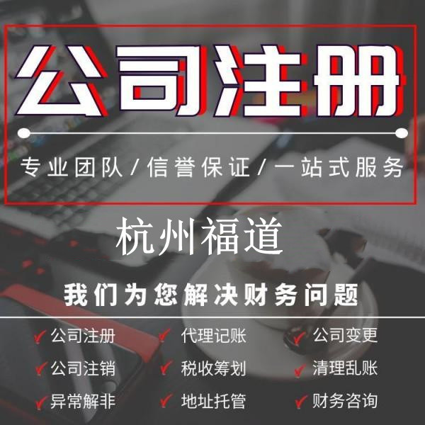 杭州個(gè)體戶營業(yè)執(zhí)照怎么申請(qǐng)  