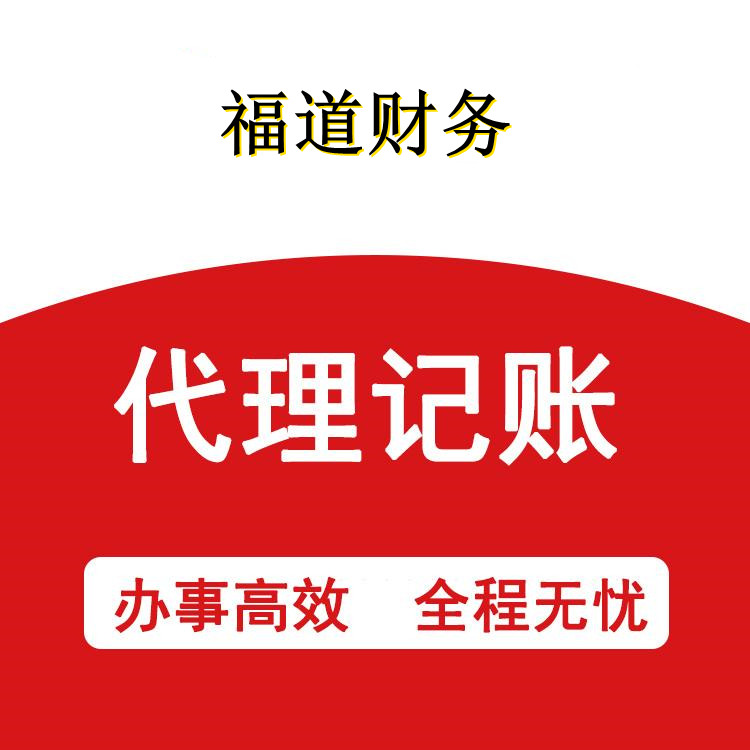 杭州申報(bào)高新企業(yè)認(rèn)定 