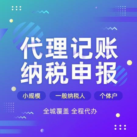 杭州注冊(cè)個(gè)人公司流程怎么樣？讓你輕松擁有自己的公司！ 