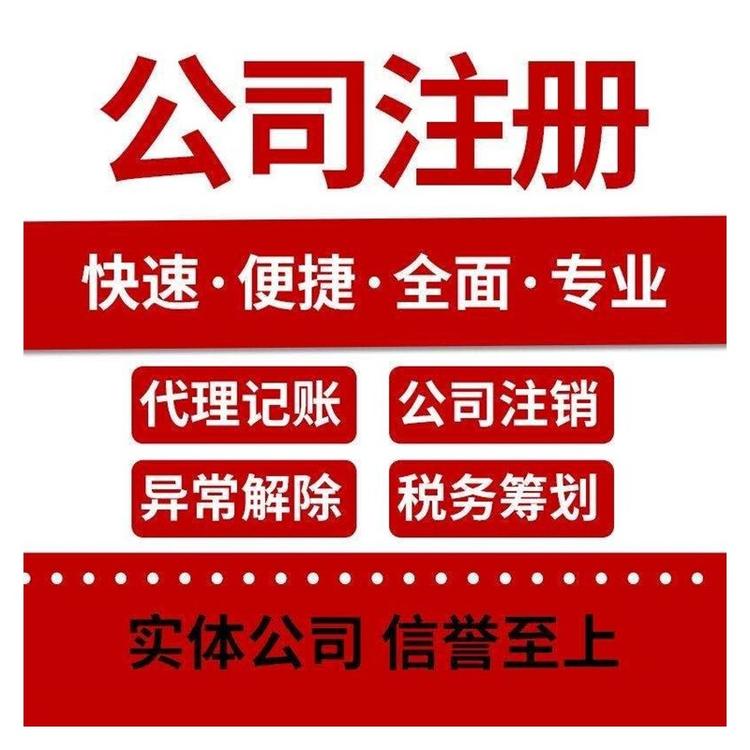 杭州市注冊(cè)公司流程，教你輕松啟動(dòng)創(chuàng)業(yè)之路 