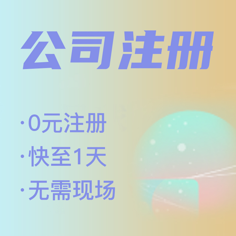 杭州公司注冊地址租賃：一年需花費(fèi)多少？ 